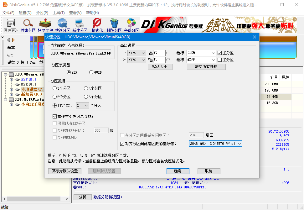 Win10专业版系统下硬盘GPT分区与MBR分区怎样转换(3)