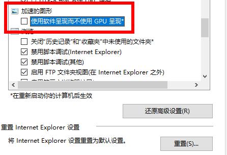 win102004硬件加速位置在哪？win102004硬件加速位置详情(4)