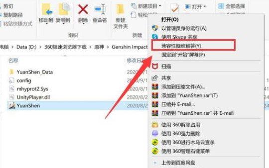 win10无法打开原神游戏怎么办?win10无法打开原神游戏的解决方法(1)