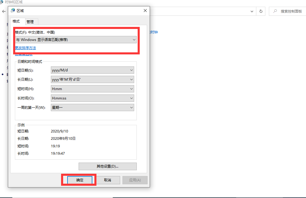 win10部分文字乱码和其他语言怎么办(3)