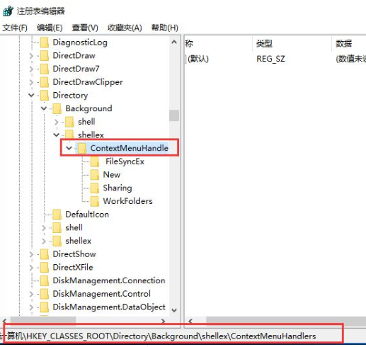 win10系统右键文档卡死没有响应怎么解决(2)