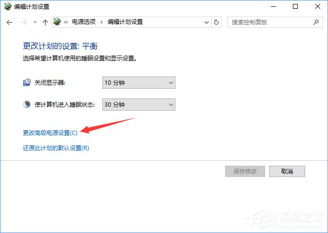 Win10如何禁用唤醒定时器?Win10禁用唤醒定时器的方法(4)