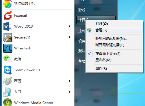 win10如何开启snmp服务(4)