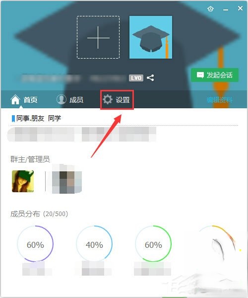 QQ群禁言怎么设置?QQ群禁言的设置方法(7)