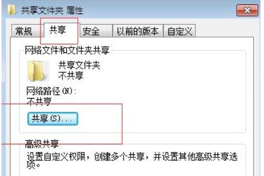 win7和win10怎么设置共享文件?win7和win10共享文件设置教程