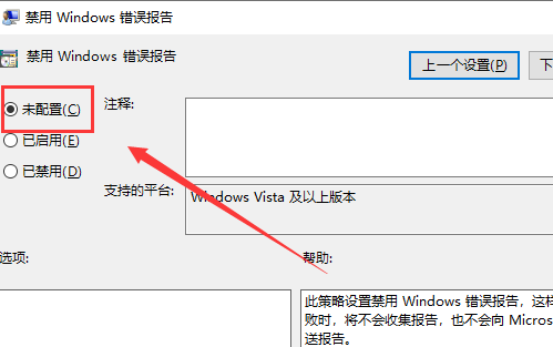 win10启动werfault.exe错误怎么办?win10启动werfault.exe错误的解决方法(5)