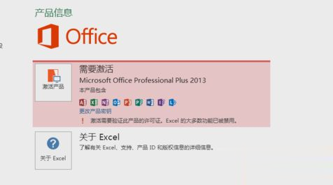 microsoft office2013怎么永久激活?教你用office2013激活工具(2)