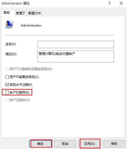 win10程序不受信任怎么办?Win10程序不受信任的解决方法(3)