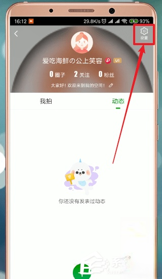 爱奇艺会员怎么借给别人用?爱奇艺会员借给别人用的方法(2)