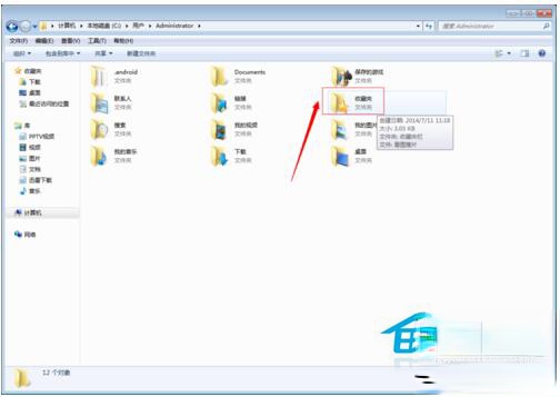 Win7收藏夹在哪个盘?查看收藏夹网址保存在哪里的方法(4)