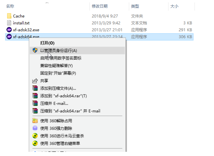 使用win10系统下cad2014激活失败怎么办(3)