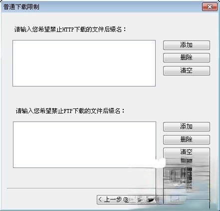 P2P终结者怎么用?使用P2P的方法和步骤(12)
