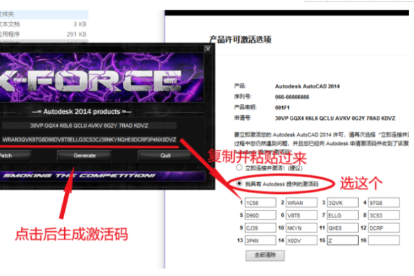 使用win10系统下cad2014激活失败怎么办(5)