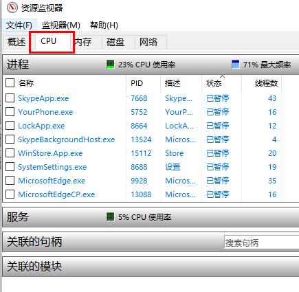 文件正使用中无法删除怎么办?win10删除文件提示正使用中的应对办法(2)