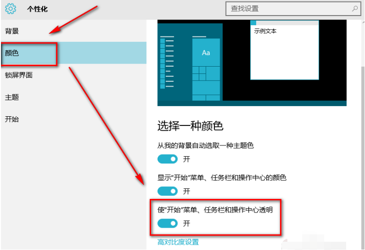 如何设置win10系统任务栏？win10系统任务栏的设置教程(1)