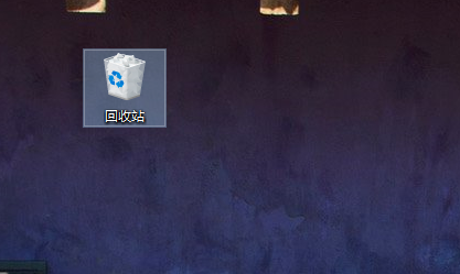 win10桌面回收站不慎删除了怎么办(4)