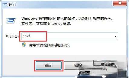 Win7桌面图标有小箭头怎么去掉?Win7去掉桌面图标小箭头的方法(2)