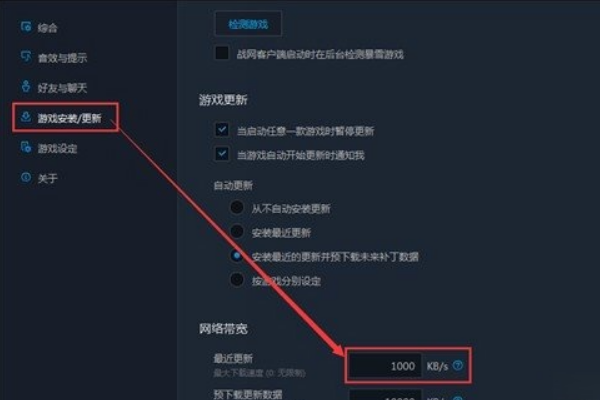 魔兽世界更新不了游戏怎么办?魔兽世界更新出错如何处理?(3)