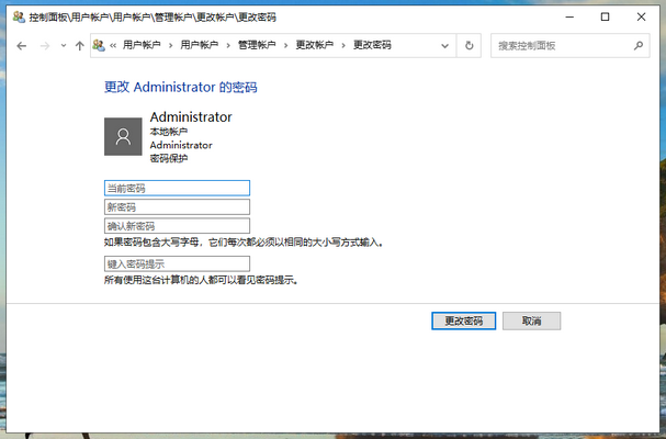win10开机密码怎么取消?win10开机密码取消教程(3)