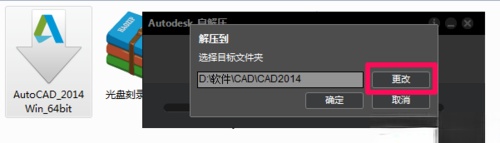 AutoCAD2014序列号和密钥有哪些？AutoCAD2014序列号和密钥分享(1)