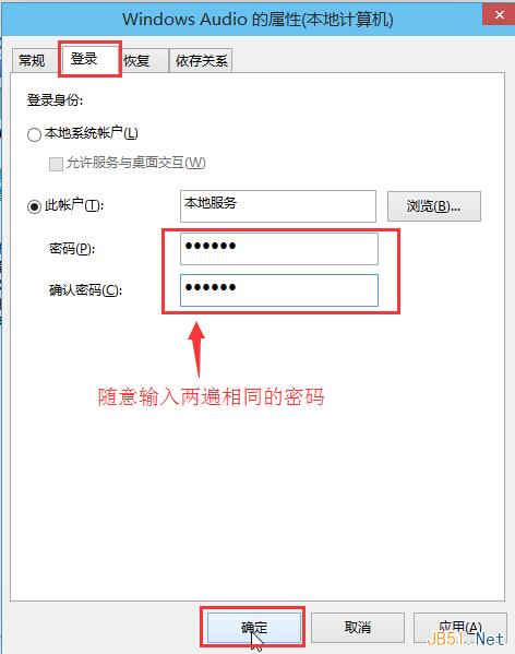 win10系统音频服务未开启怎么办(5)