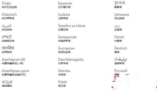 win10系统汉化图文教程(4)