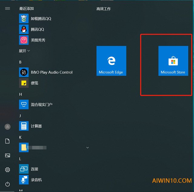 win10应用商店怎么打开?打开win10应用商店的方法(4)