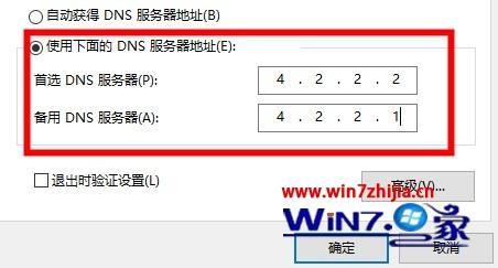 win10使用xbox控制台小帮手提示目前您无法登录怎么办(2)