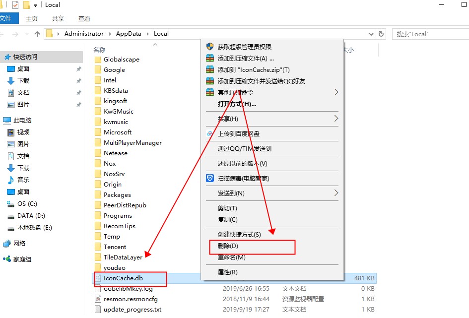 win10桌面软件图标突然变白怎么办?win10软件图标突然变白的解决教程(7)