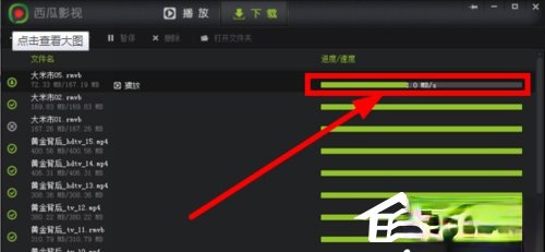 西瓜影音怎么样?西瓜影音好用吗?(3)