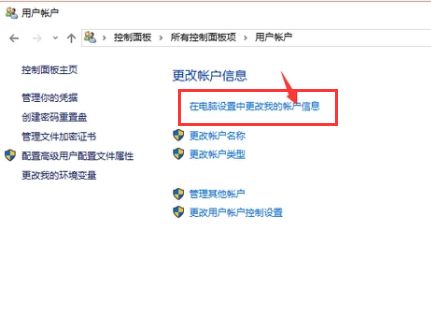 win10如何设置开机密码?win10设置开机密码的方法(1)
