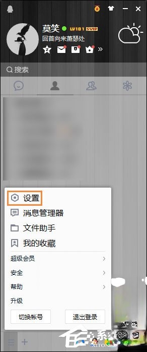 QQ截图在哪个文件夹?QQ截屏图片保存在哪?
