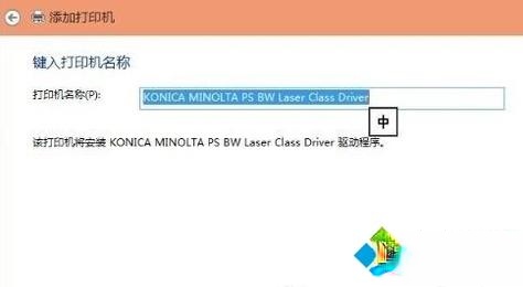 Win10搜不到共享打印机怎么回事?Win10搜不到共享打印机的处理方法(13)