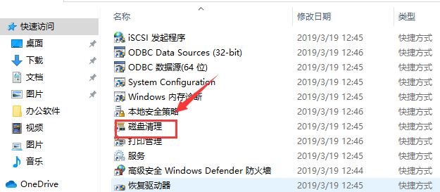 Win10如何使用磁盘清理?win10系统清理磁盘的方法(6)