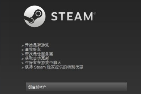 steam登陆未响应的具体解决方法