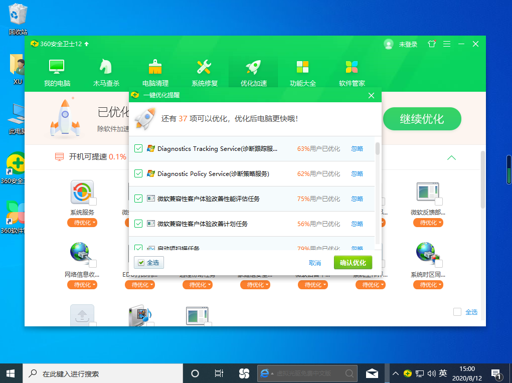 win10运行卡顿怎么办?win10运行卡顿仅需要一个软件就可搞定(3)