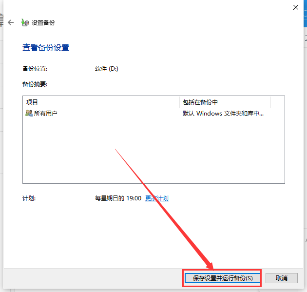 win10 1803更新1909错误0xc1900223怎么办(4)