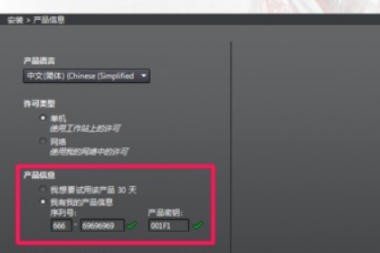 AutoCAD2014序列号和密钥有哪些？AutoCAD2014序列号和密钥分享(4)