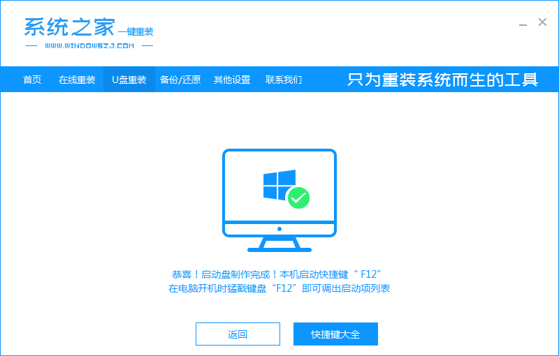 如何利用u盘重装win10系统(5)