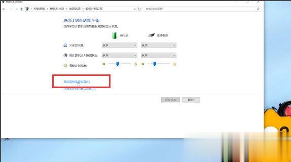 Win10笔记本电源已接通未充电怎么办?(2)