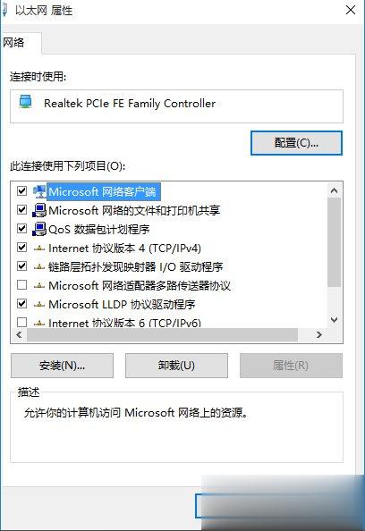 Win10系统无法打开淘宝网页怎么回事？(2)