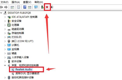 win10音频管理器如何卸载?win10卸载音频管理器的方法(2)