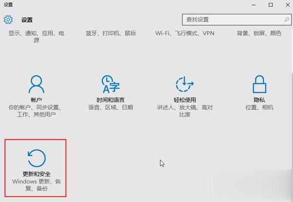 轻松搞定win10蓝屏重启问题(1)