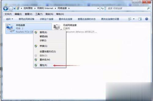 电脑网络连不上有个黄色感叹号怎么回事?电脑显示黄色叹号无法上网的解决方法(2)
