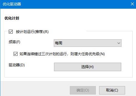 Win10机械硬盘如何优化提速?Win10机械硬盘优化提速的方法(5)