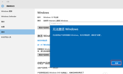 Win10激活:Win10专业版的激活教程(4)