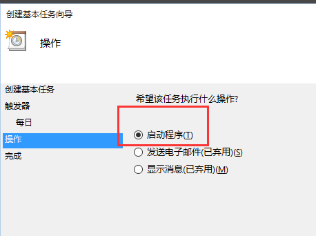 win10如何设置定时关机?win10设置定时关机的方法(5)