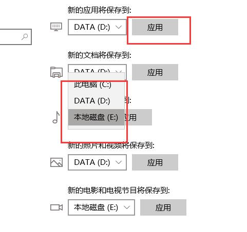 win10应用商店下载位置如何更改(2)
