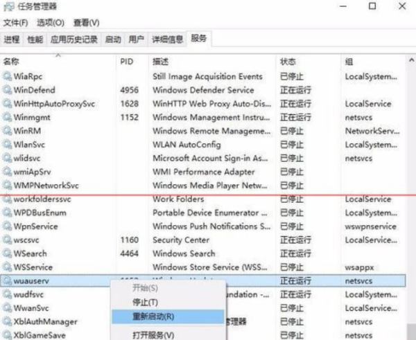 win10更新一直卡在0%怎么办?win10更新卡在0%的解决方法(2)