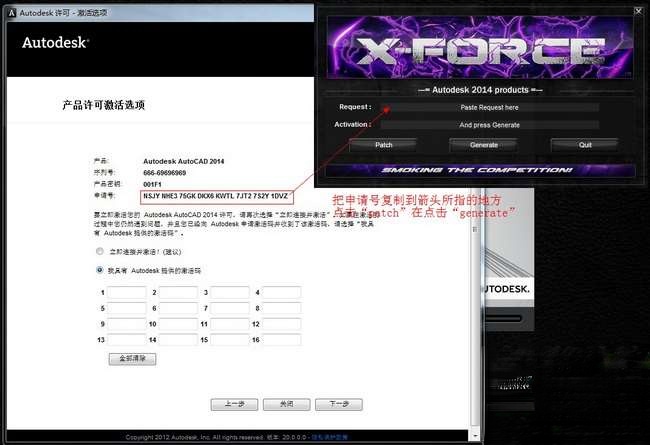 AutoCAD2014序列号和密钥有哪些？AutoCAD2014序列号和密钥分享(10)